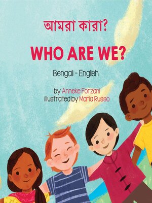 cover image of Who Are We? (Bengali-English)